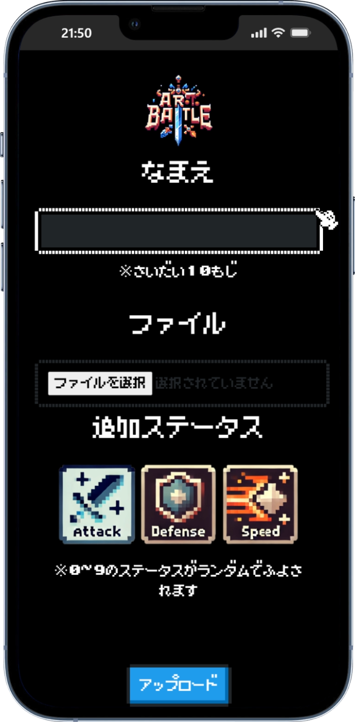 スマートフォンで作品を登録する画面